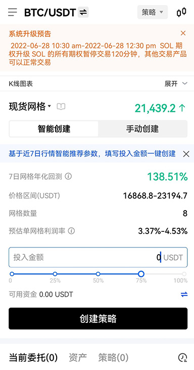 推送通知